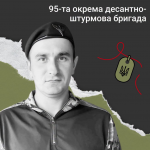 «Мріяв про мирне небо для синів»: історія Героя з Волині Олександра Пугача, який поліг на Донеччині