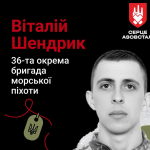 Йому було лише 24: історія морпіха з Луцька, який загинув у Маріуполі