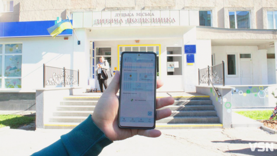 Запис до лікаря став ще зручнішим: у Луцькій дитячій поліклініці запрацював мобільний додаток