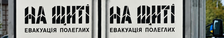 20 тисяч на поховання Героя: у громаді на Волині розгорівся скандал через вартість послуг