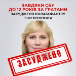 «Здавала» українців, які не хотіли отримувати російський паспорт: на Волині засудили зрадницю з Мелітополя