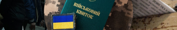 «ТЦК зникне з блокпостів»: що зміниться в мобілізації в Україні у 2026 році