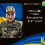 ДНК-експертиза підтвердила загибель оборонця Степана Приймака, який загинув понад півтора року тому