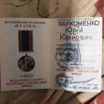 Захищає Україну на Харківщині: воїна з Волині нагородили медаллю
