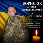 Понад рік тому поліг у бою на Донеччині: підтвердили загибель Героя з Волині Леоніда Борисюка