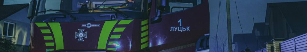 Як врятувати новорічно-різдвяні свята від біди: секрети безпеки від рятувальників ДСНС Волині