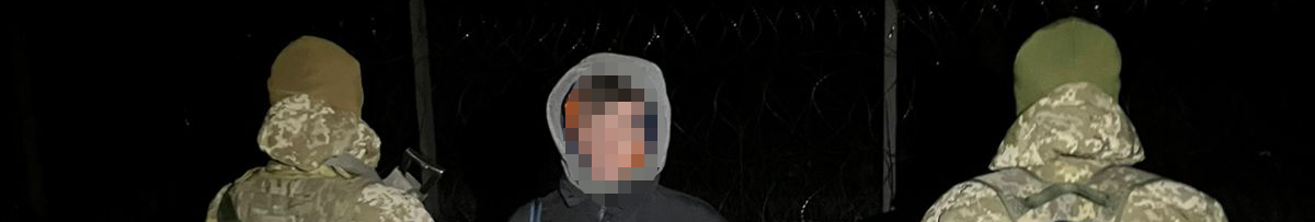На Волині затримали чоловіка з Черкащини, який намагався нелегально потрапити до Польщі