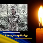 На війні загинув сержант Володимир Пойда з Волині