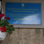 Садочок для особливих дітей опинився в невизначеності: що відбувається у Ківерцях