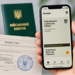 Є бронь, але прийшла повістка: чи треба йти до ТЦК
