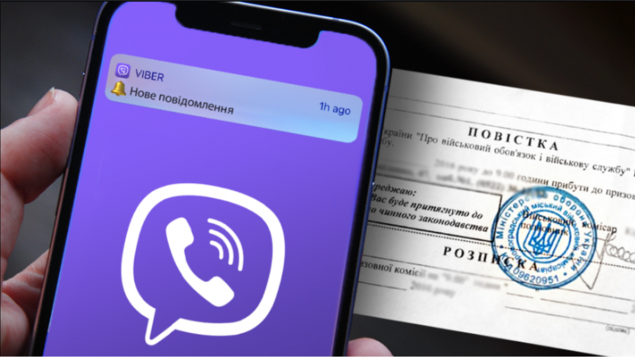 Інформував, де їздять працівники ТЦК: волинянина засудили за перешкоджання мобілізації