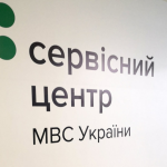 сервісний центр МВС, черги