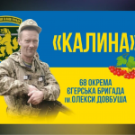 Василь Калінчик — захисник з Волині, який віддав життя за Україну на Донеччині