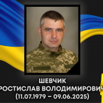 Загинув на Сумщині: на Волинь «на щиті» повертається командир Ростислав Шевчик