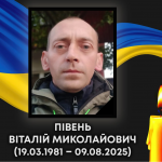 Внаслідок удару FPV-дрону на війні загинув Герой з Волині Віталій Півень