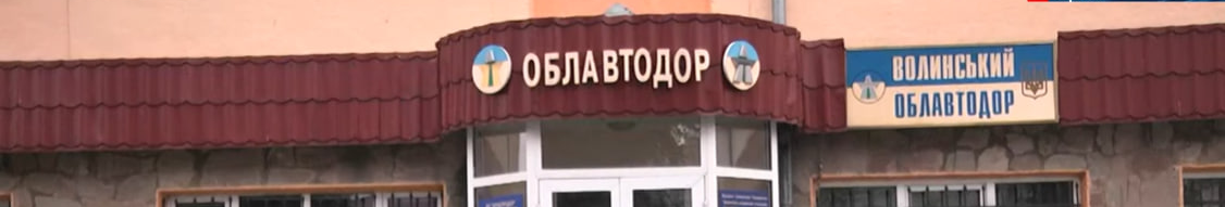 «Не платили з грудня до травня»: «Волиньоблавтодор» боргує працівникам понад 15 млн грн зарплати. Відео