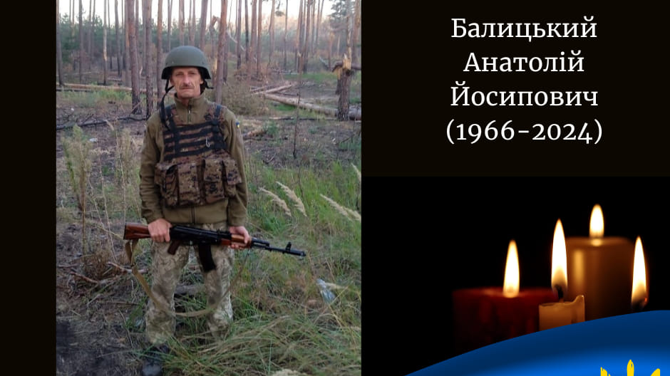 За паспортом був Анатолієм, а в народі називали Миколою: історія Героя з Волині, який поліг на Донеччині у жорстоких боях за Торецьк