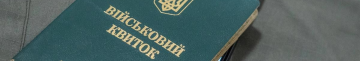 Мобілізація в Україні: які категорії можуть втратити відстрочку вже у травні