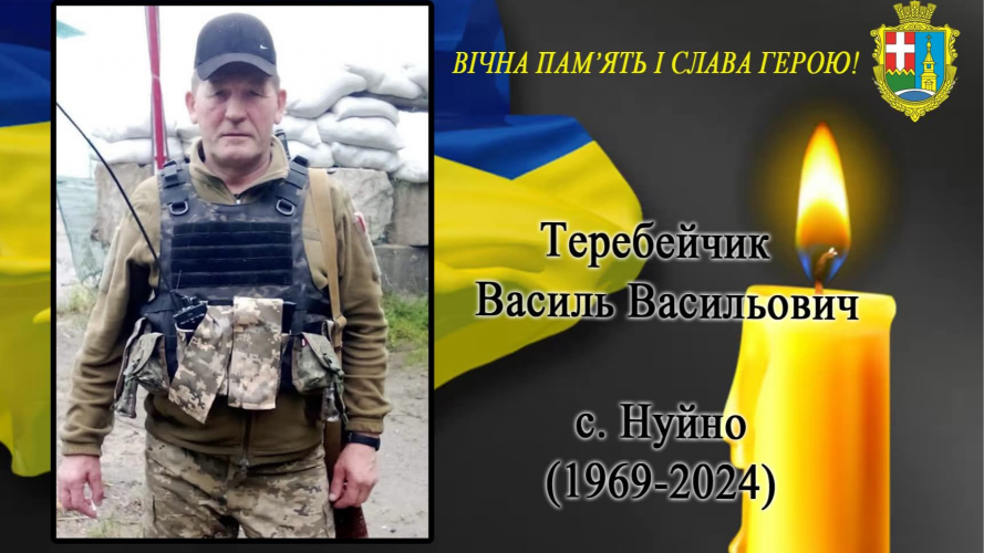 На Волинь повертається загиблий Герой Василь Теребейчик