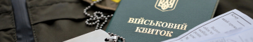 Хто не підлягає мобілізації у квітні 2026 року: повний перелік категорії