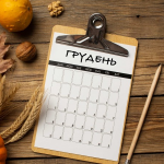 Грудневі роботи в саду та городі - коли сіяти й що робити перед зимою