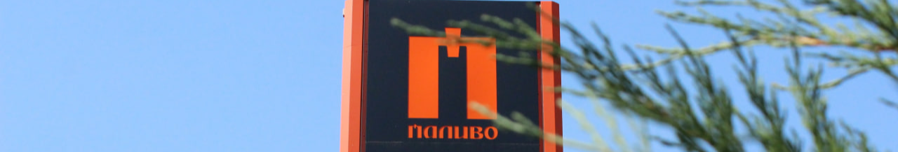 АЗК «Паливо» у Нововолинську — пальне, яке варте довіри