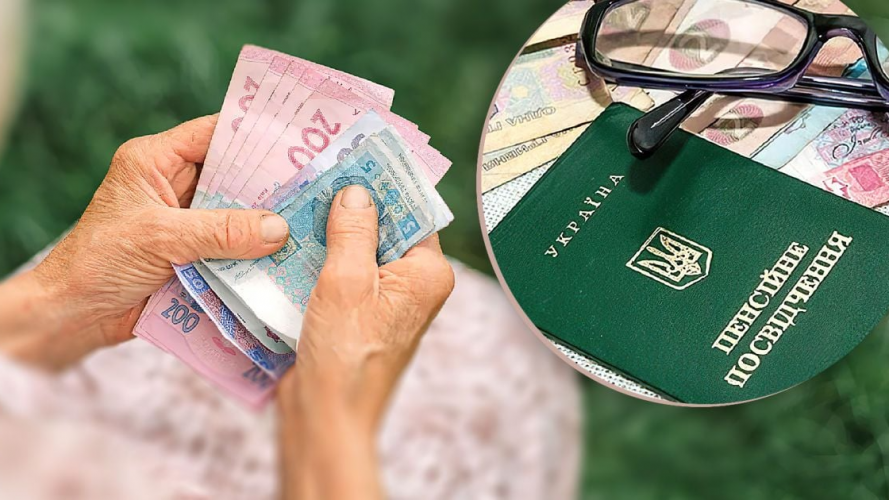 Якою має бути пенсія для нормального життя українця — коментар фахівця