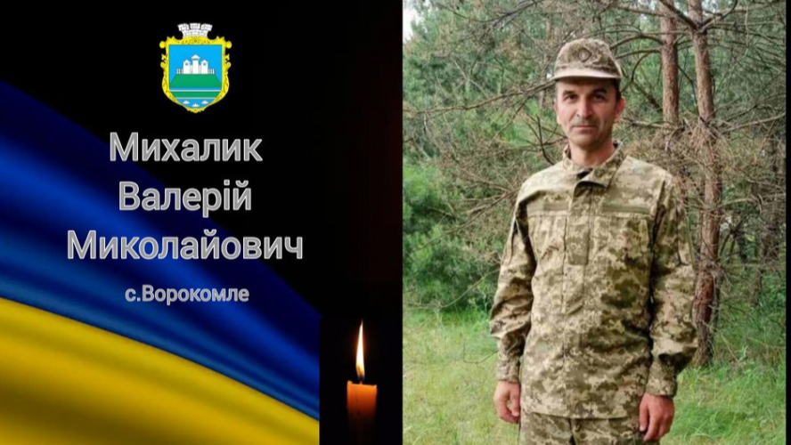 «На щиті» на Волинь повертається Герой Валерій Михалик: просять гідно зустріти