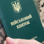 Кого не мобілізують в листопаді 2025 року