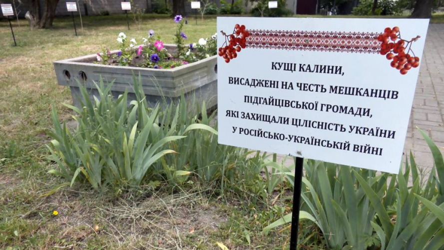 Неподалік Луцька облаштували сквер пам'яті загиблим під час війни бійцям