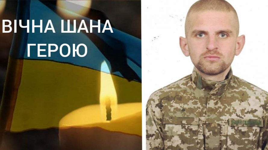 2 місяці не дожив до 30-річчя: на Волині попрощаються з молодим Героєм Олегом Івановим