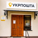 «Укрпошта» у Княгининку працюватиме: Андрій Разумовський спростував інформацію про закриття