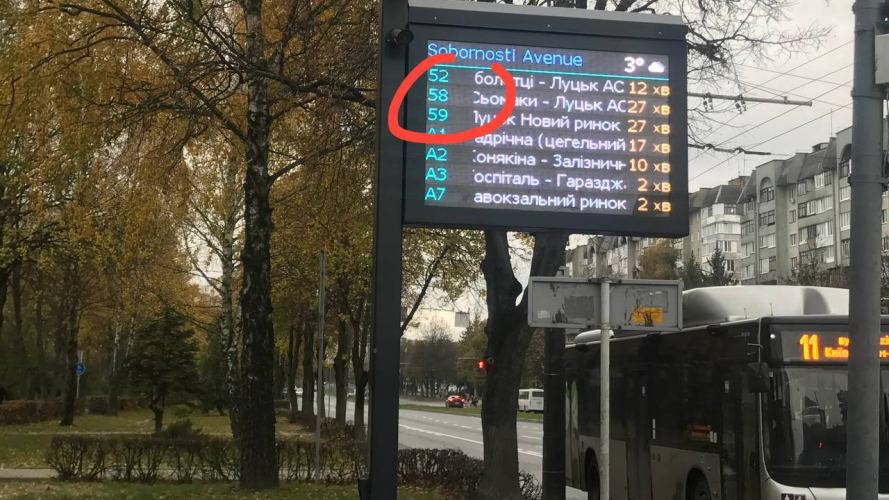 У Луцьку на розумних зупинках тепер є розклад руху приміських автобусів