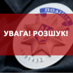 Був на заробітках у Києві: дорогою додому зник молодий чоловік з Волині
