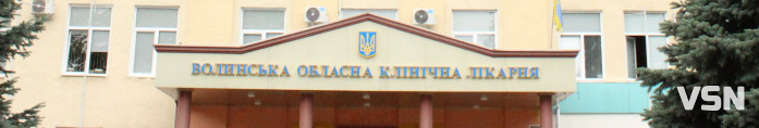 «Це наклеп на лікаря»: інцидент у Волинській обласній лікарні набрав розголосу