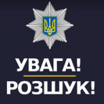Понад тиждень немає звістки: на Волині розшукують зниклого 64-річного лучанина