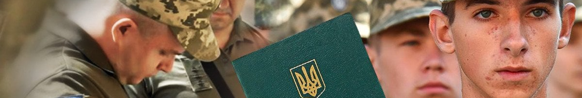 Хто може втратити бронювання з 1 січня 2026 року