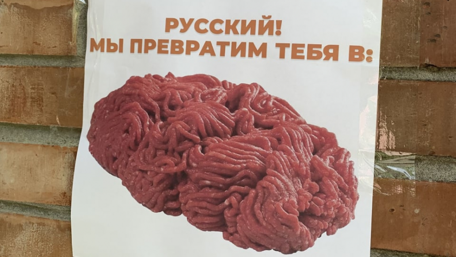 Станеш фаршем: у Херсоні з'явилися листівки-попередження для окупантів