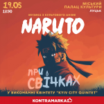 Naruto при світлі сотень свічок: у Луцьку прозвучить музика культового аніме