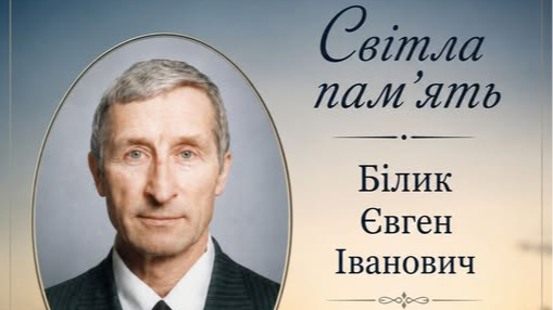 Багато років життя присвятив навчанню й вихованню студентів: помер викладач волинського коледжу