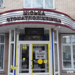 Хто може отримати безоплатне зубопротезування у Луцьку? Затвердили перелік категорій