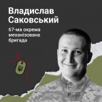 Навіки 25: молодий солдат з Волині загинув внаслідок влучення ворожого дрона