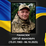 Війна забрала життя солдата з Волині Сергія Панасюка