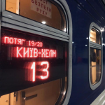 кількість місць, потяг Київ-Хлм