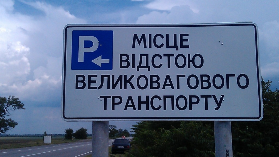 Спека на Волині: де зупинитися водіям, щоб перечекати жару