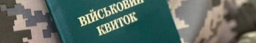 Чи має право ТЦК заходити у двір чи квартиру: роз’яснення адвоката