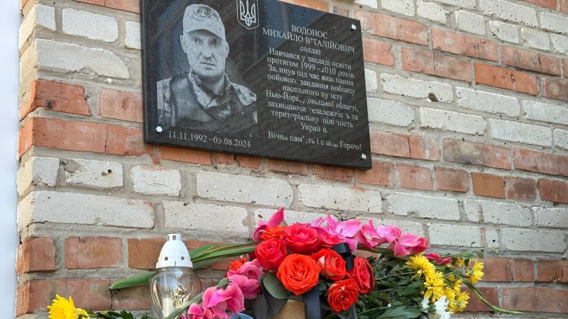 У ліцеї на Волині відкрили меморіальну дошку загиблому захиснику Михайлу Водоносу
