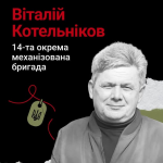 Загинув у свій день народження: Герою з Луцька - навіки 53
