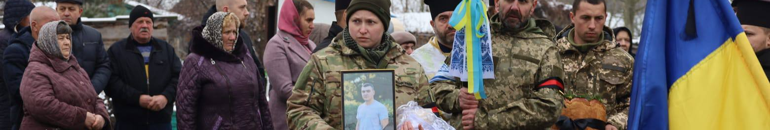 Навіки 29: на Волині попрощалися з молодим Героєм Романом Гайовим