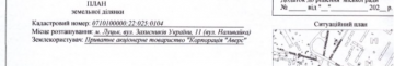 Будівництво, реєстрація і продаж за кілька тижнів: у Луцьку говорять про махінацію із землею